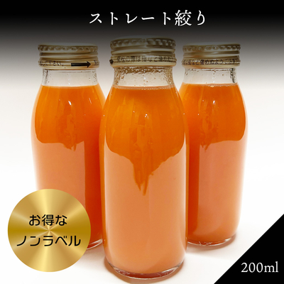雪下にんじんジュース_ストレート200ml_お得なノンラベル