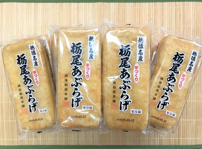 栃尾あぶらげ詰合せセット　10コ入