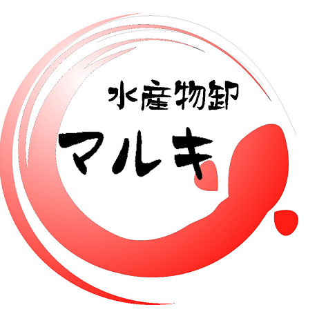 水産物卸マルキ本店