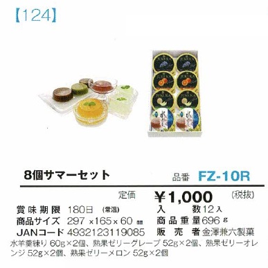 サマーセット
