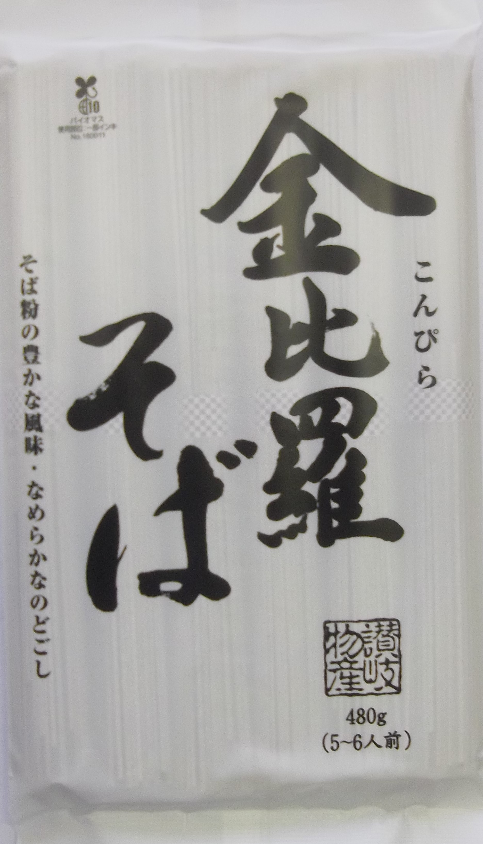 金比羅そば 480g (18袋入り) | 讃岐物産オンラインストア