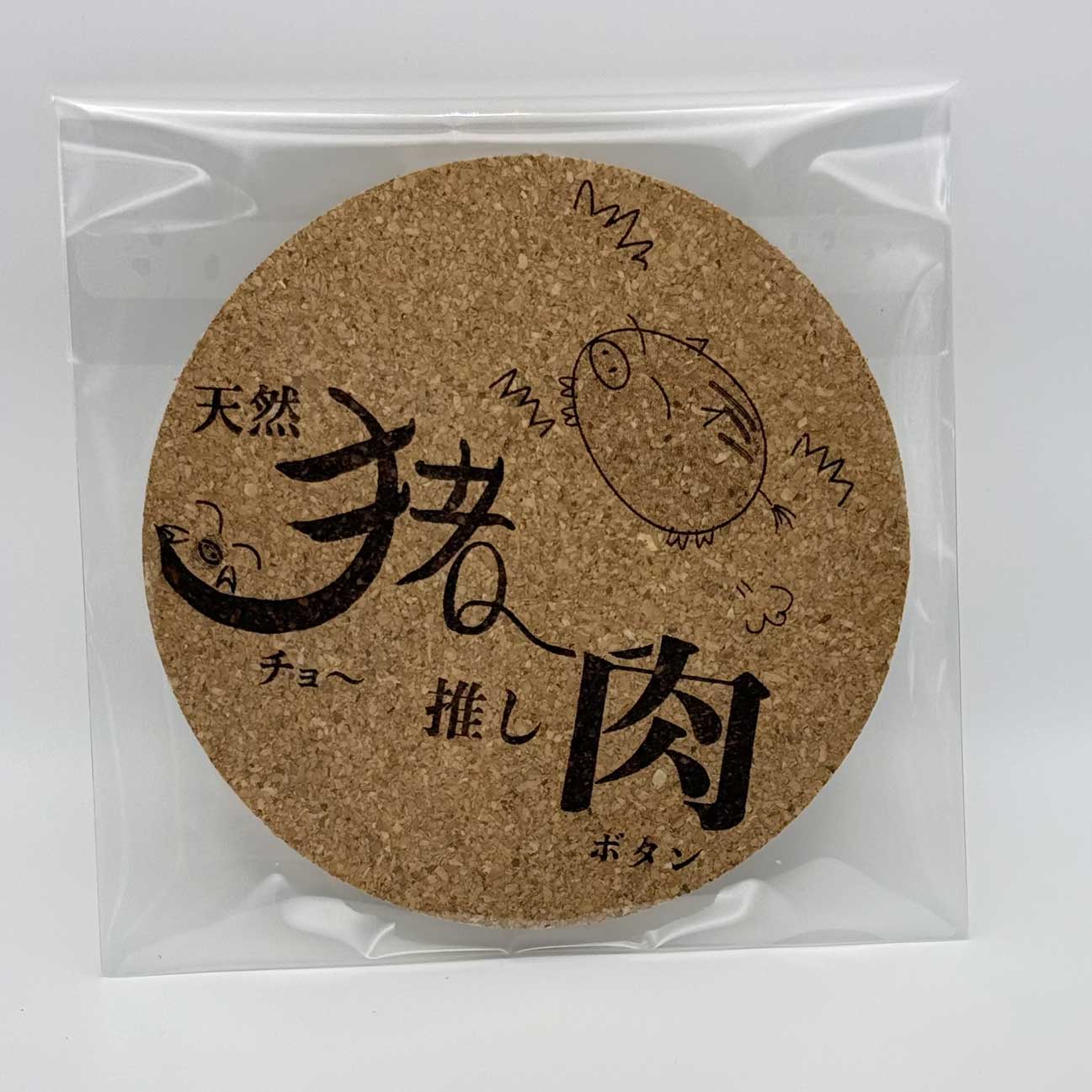 推しぼたんコースター