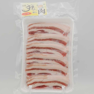 いのしし肉スライス　バラ　250gパック