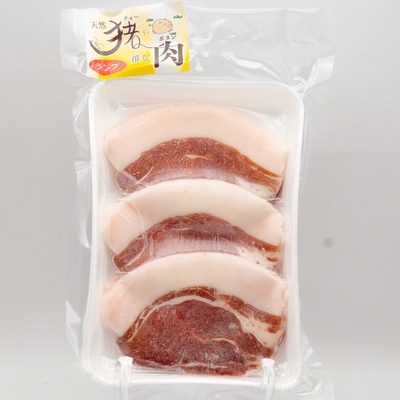 いのしし肉スライス　ランプ（脂多め）　250gパック