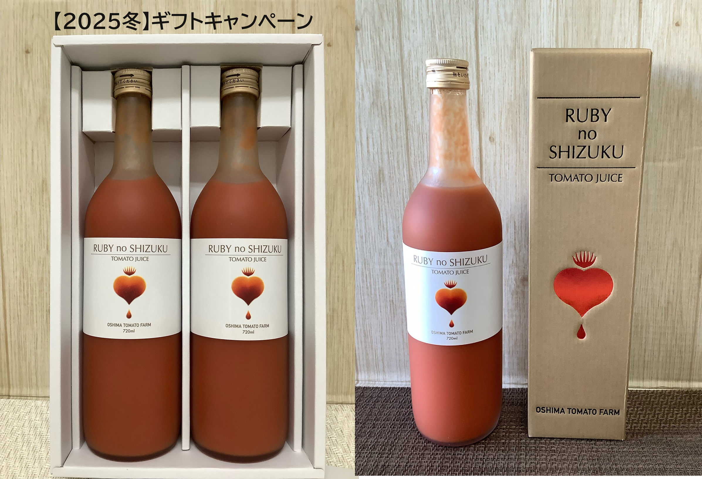 大島さま専用！！ 大島トマトオンラインショップ