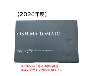 【順次発送予定】大島トマト 小箱