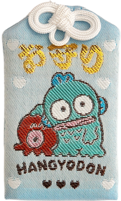 いつもいっしょのお友だち　ハンギョドン