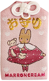 いつもいっしょのお友だち　マロンクリーム