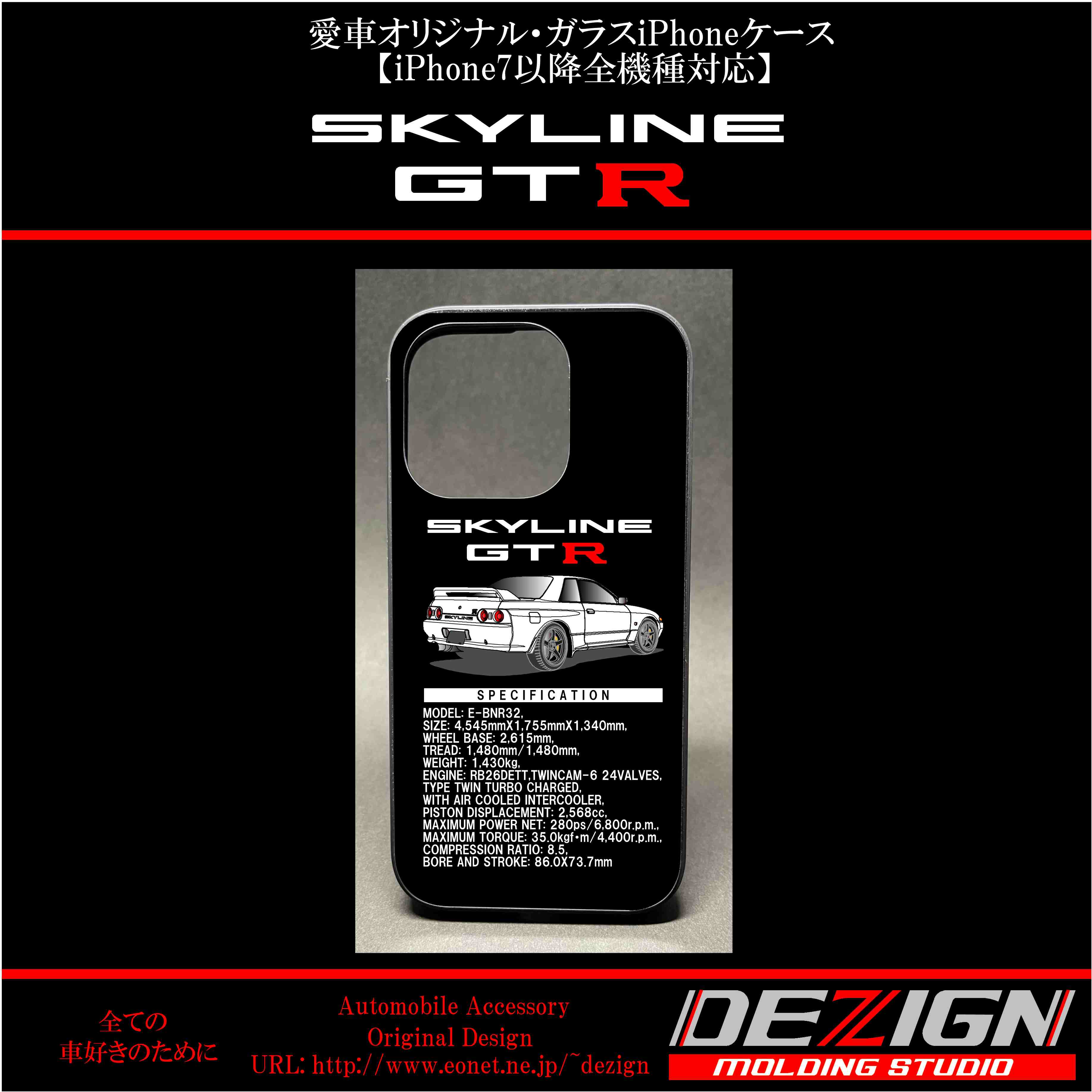 ニッサン スカイラインGTR R32 Rear.ver ガラスiPhoneケース 
