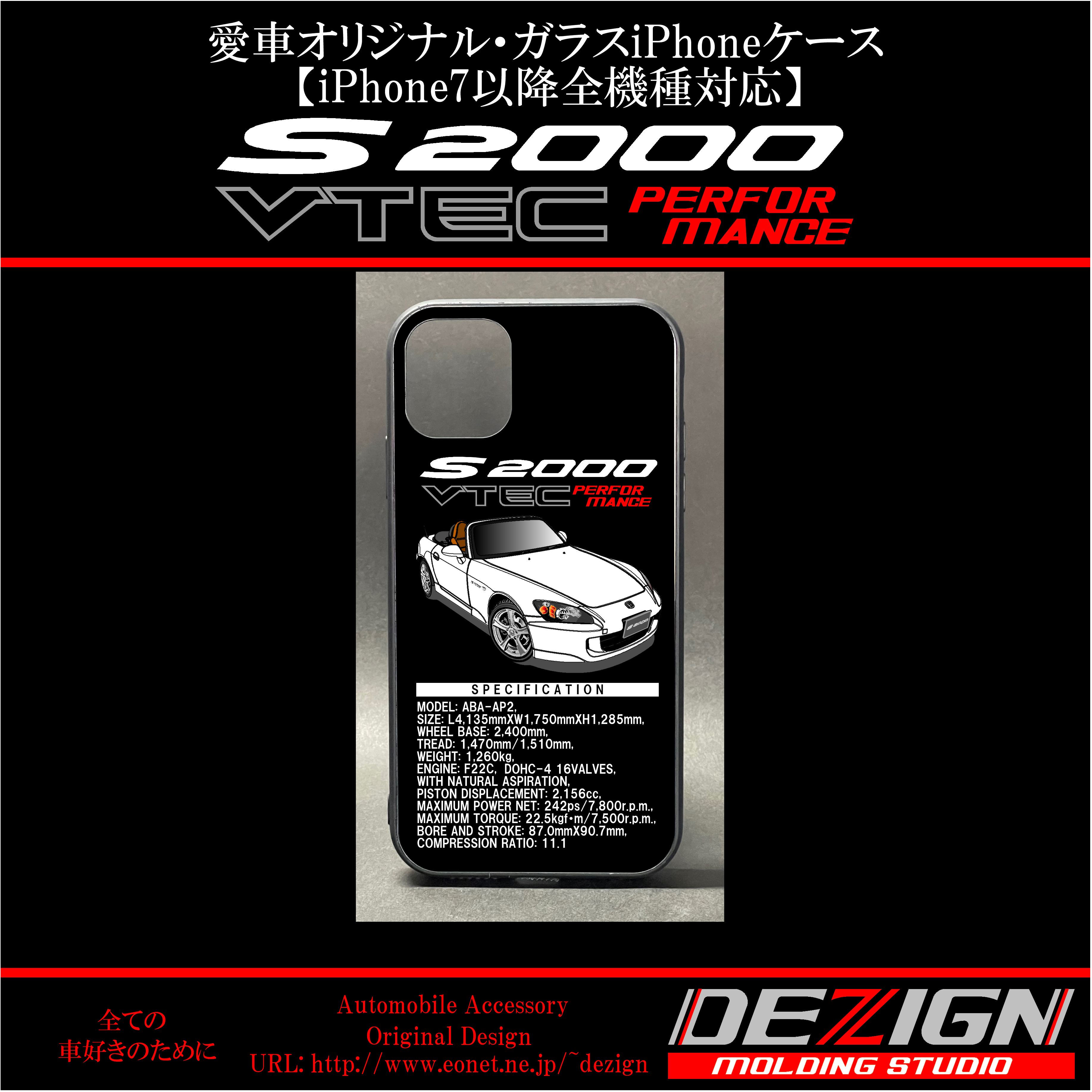 ホンダ S2000 後期 ガラスiPhoneケース | DEZIGN
