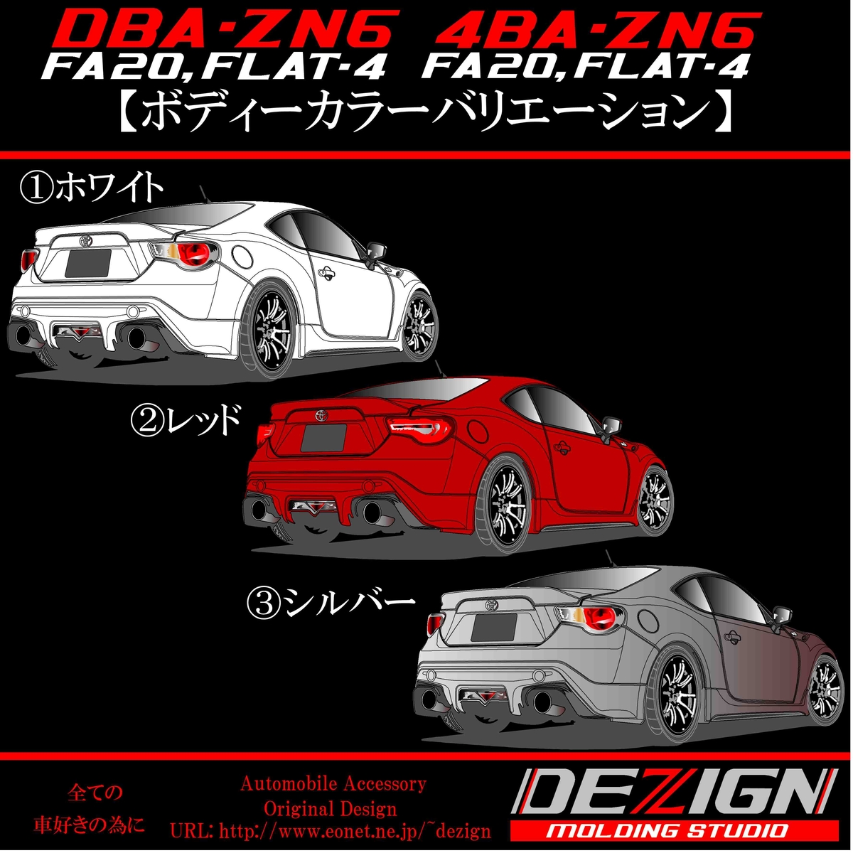 トヨタ 初代86【前期・後期】 スウェット・パーカー | DEZIGN