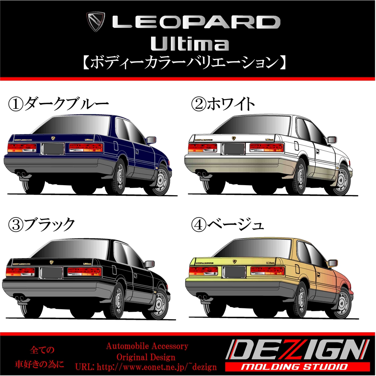 日産レパードアルティマ【前期・後期】国産本革長財布 【公式通販】