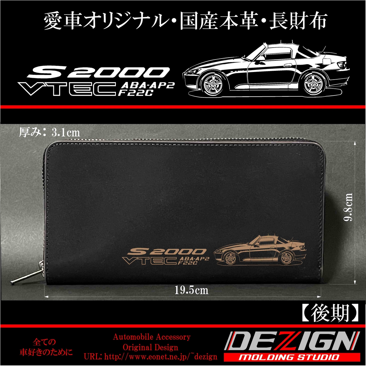 ホンダS2000後期国産本革キーケースMサイズ 41Ggmsdlu-L._AC_UY900_.jpg