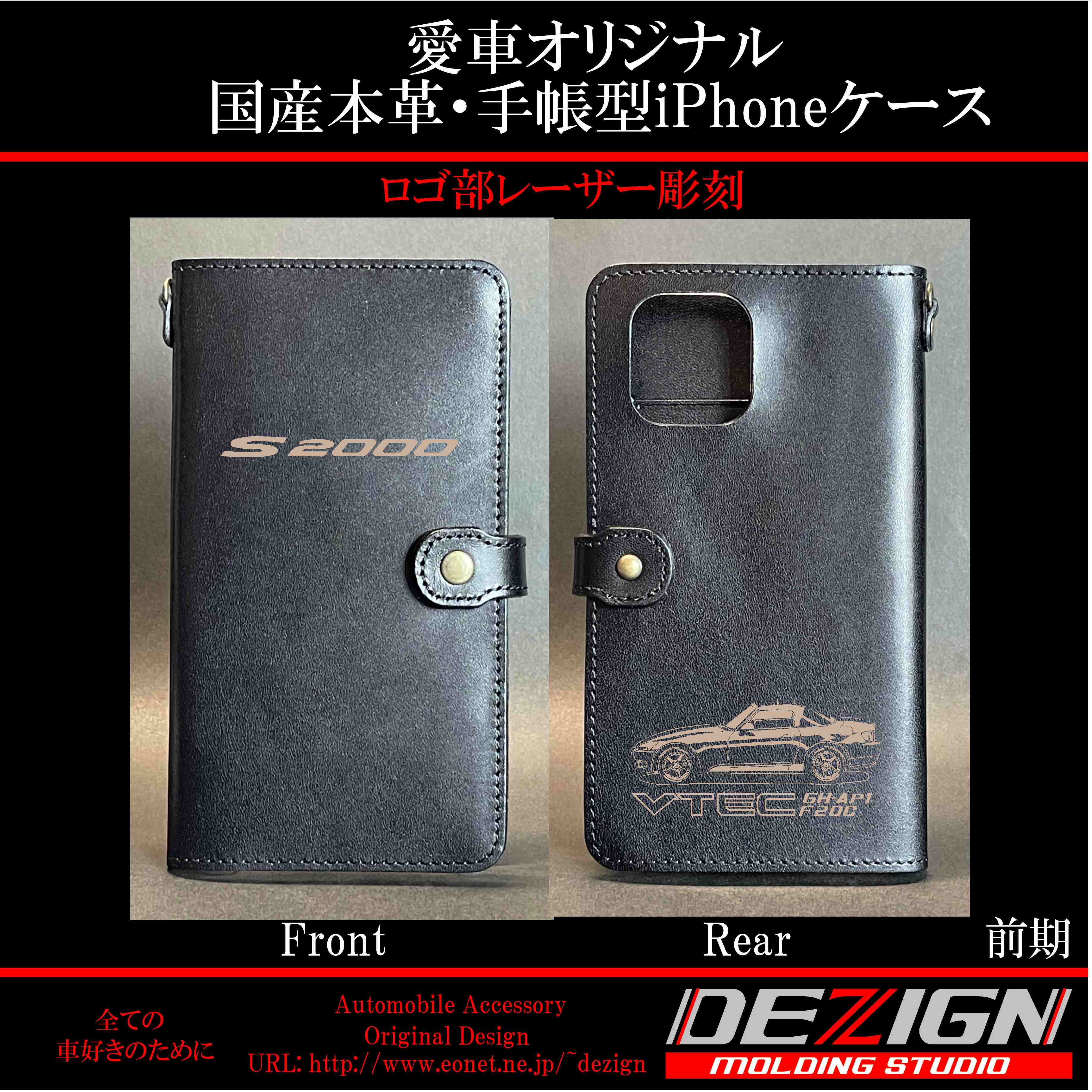 ホンダ・シビックFK7後期国産本革手帳型iPhoneケース 【公式通販】