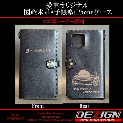 国産本革手帳型iPhoneケース【トヨタ】 | DEZIGN