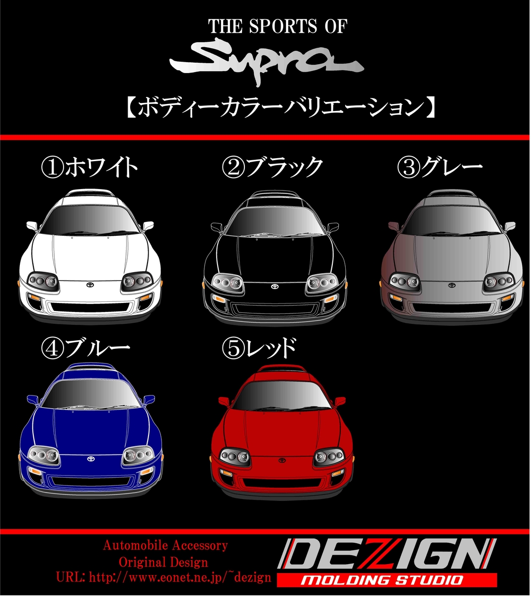 トヨタ80スープラSide.ver国産本革手帳型iPhoneケース 【公式通販】