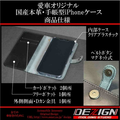ホンダ シビック FK7後期 国産本革手帳型iPhoneケース