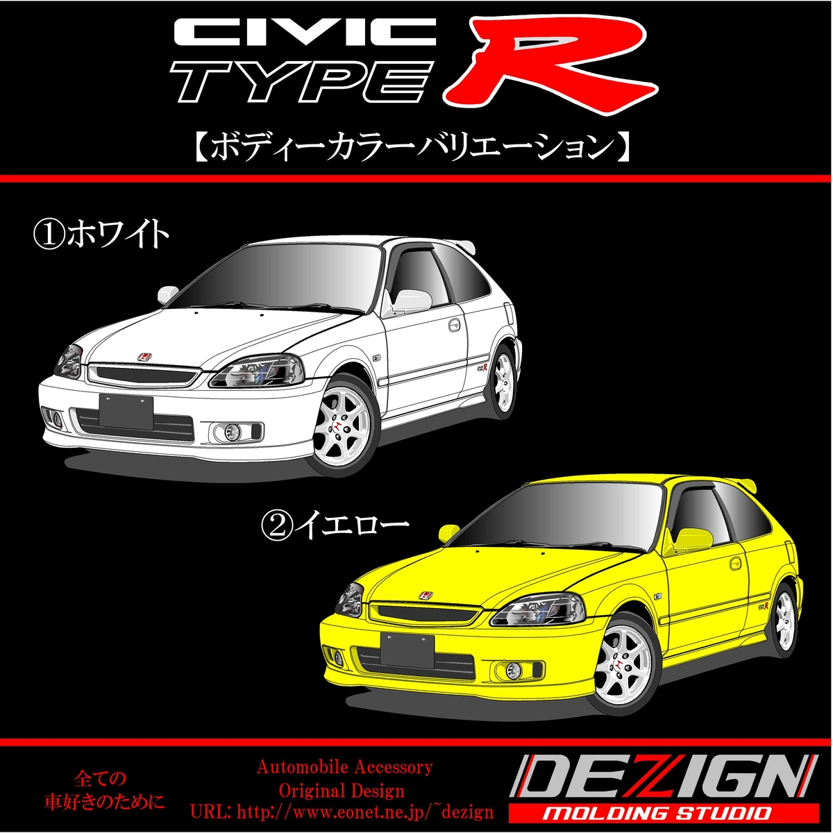 ホンダ・シビックタイプR EK9 サンシェード ホンダ シビック タイプR 