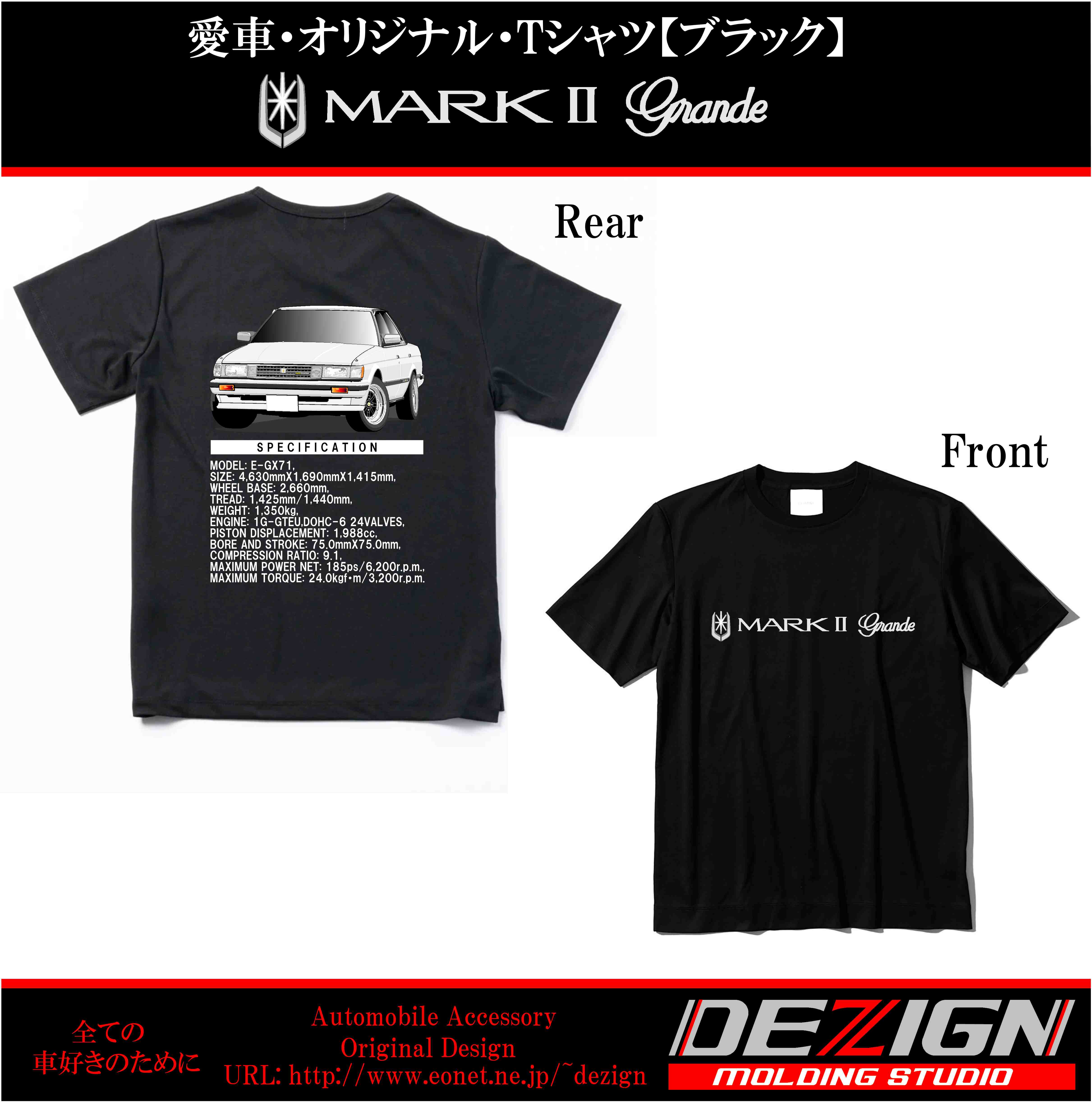 トヨタ マークⅡ GX71 Front.ver Tシャツ | DEZIGN