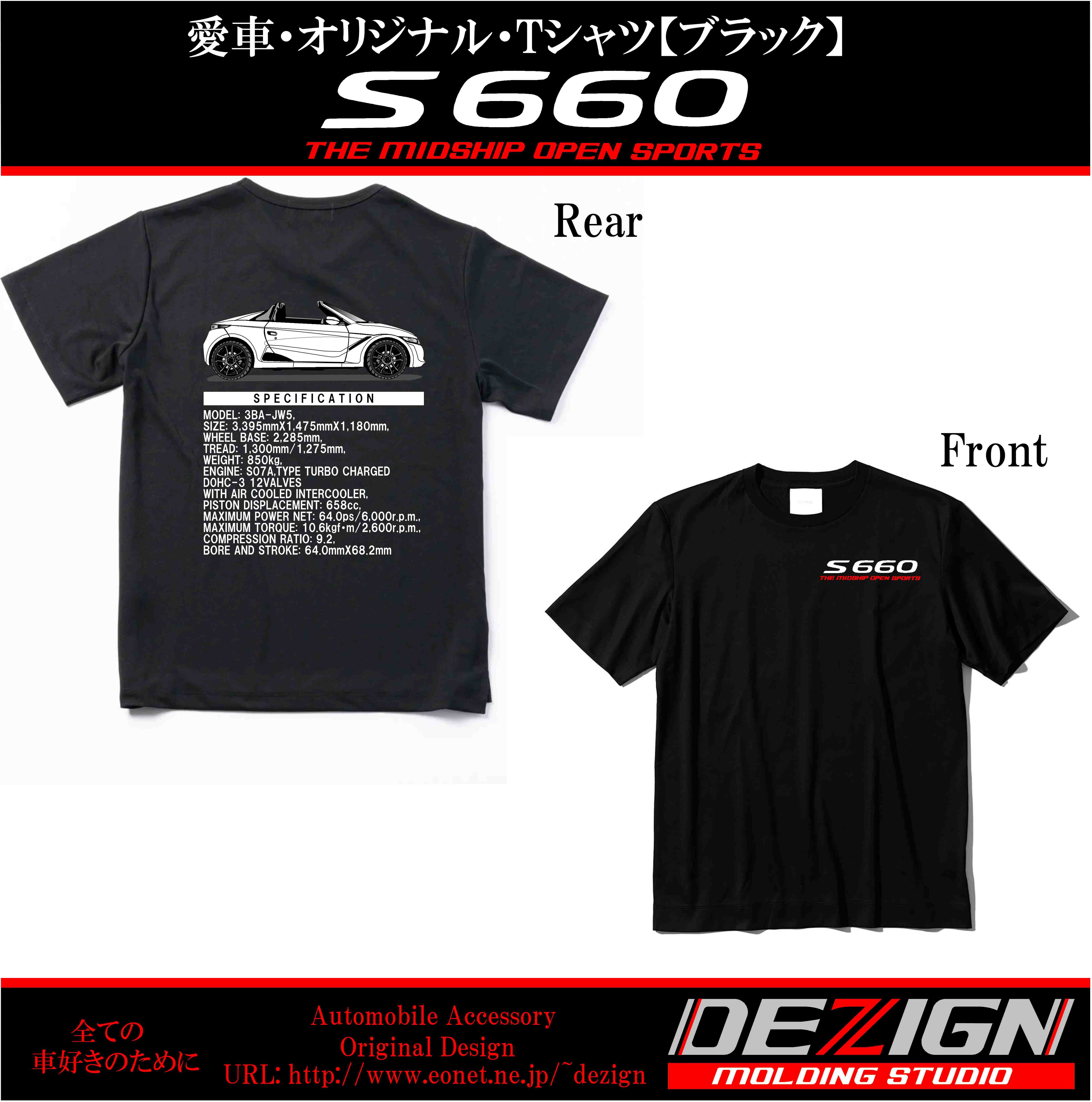 お歳暮ならオンライン ホンダ DEZIGN | Tシャツ 後期 Side.ver S660 アクセサリー