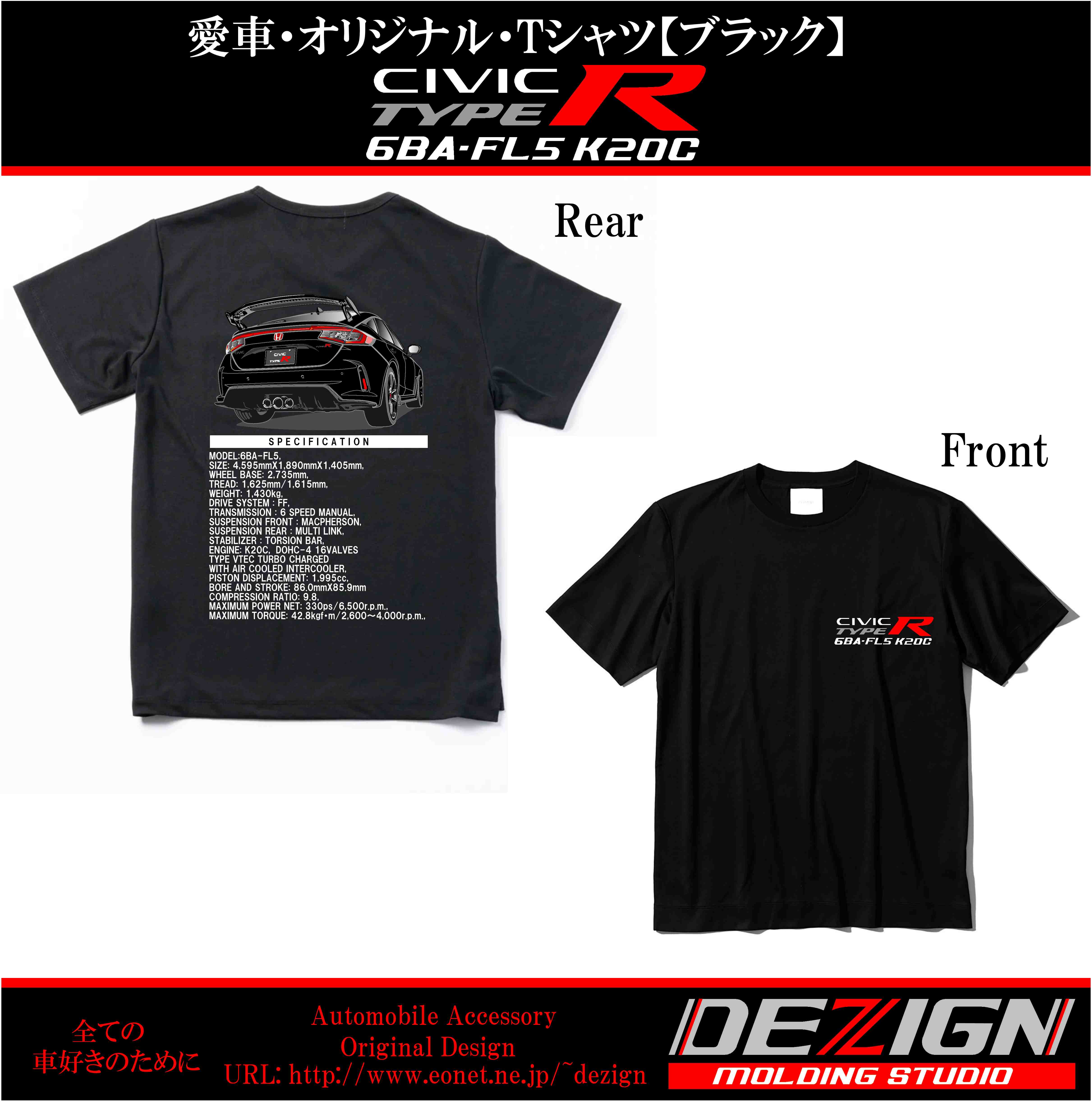 ホンダ シビック タイプR FL5 Rear.ver Tシャツ | DEZIGN