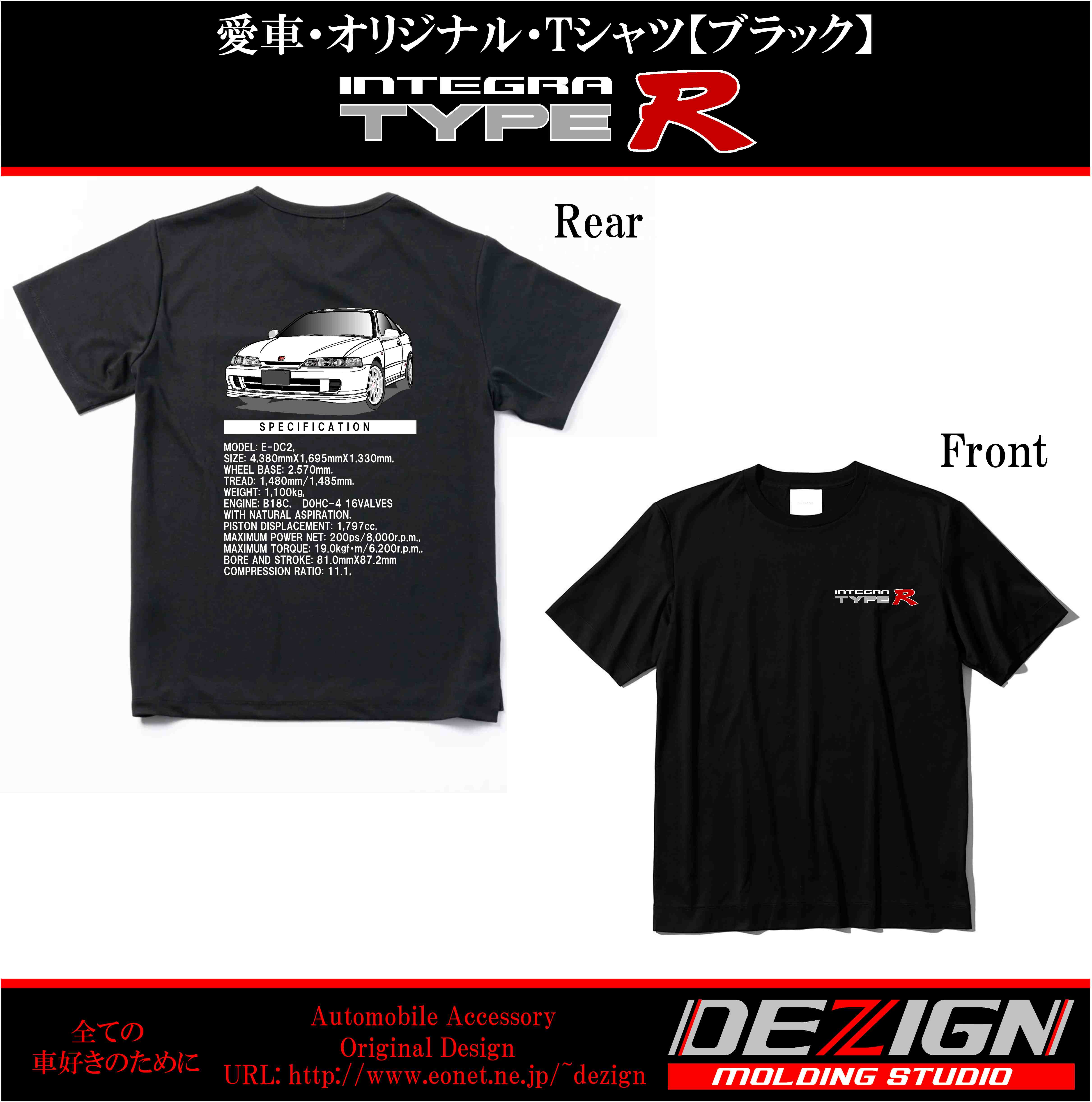ホンダ インテグラ DC2 Tシャツ | DEZIGN