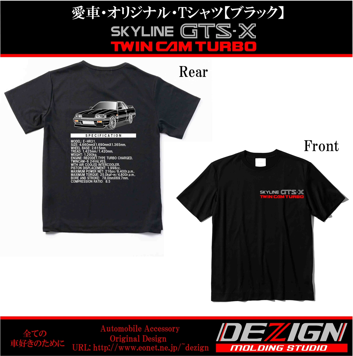 TシャツGTS-