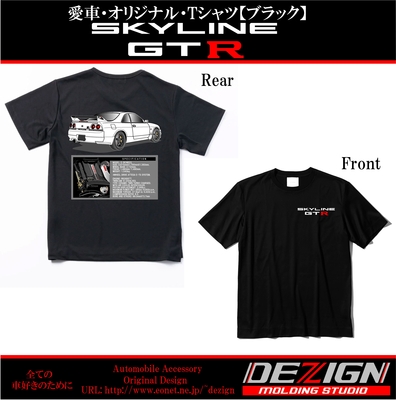 Tシャツ | DEZIGN