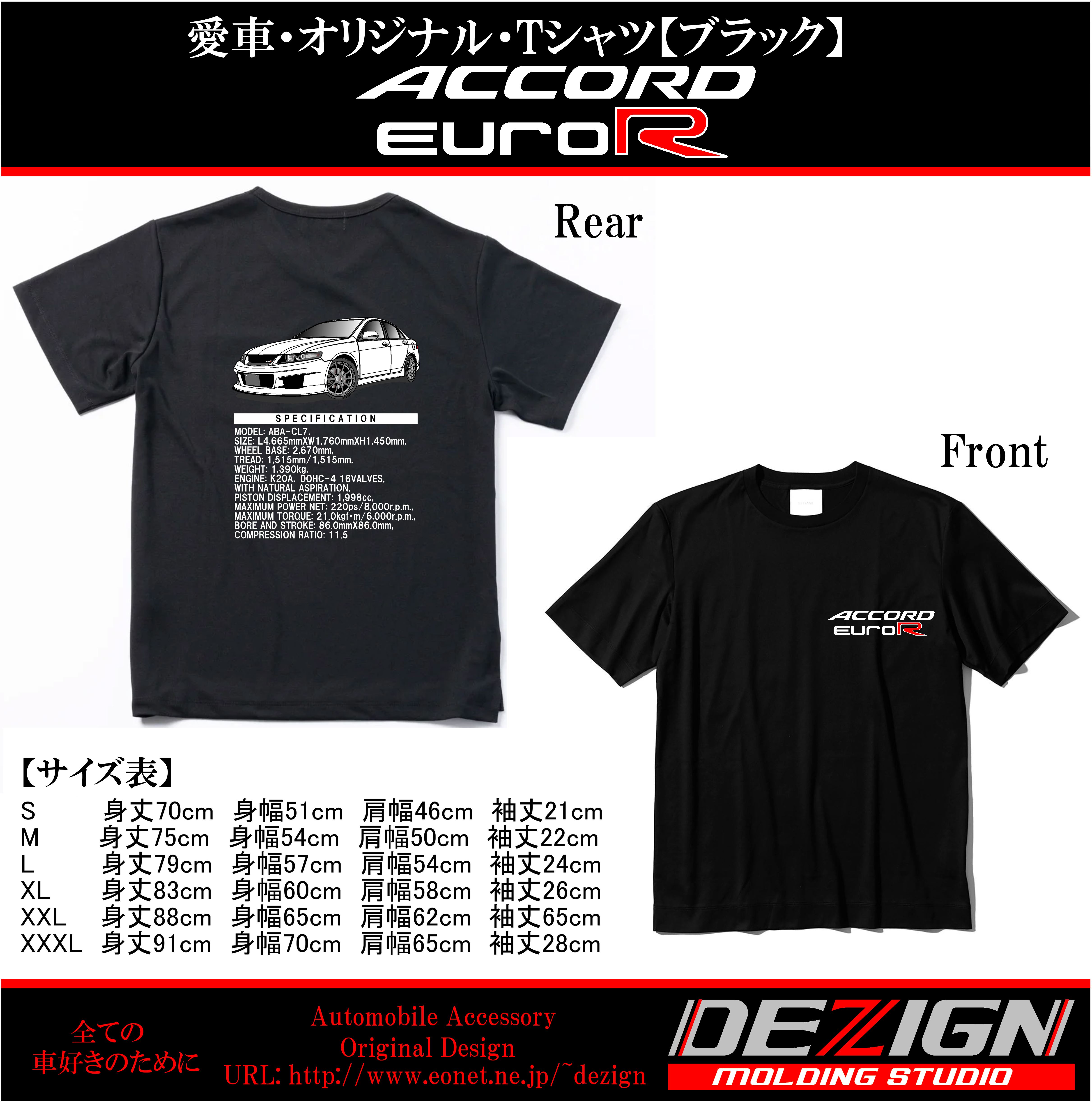 ホンダ アコードユーロR CL7 Tシャツ | DEZIGN
