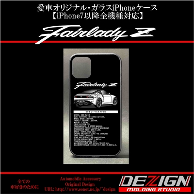 ニッサン フェアレディZ RZ34 Rear.verガラスiPhoneケース