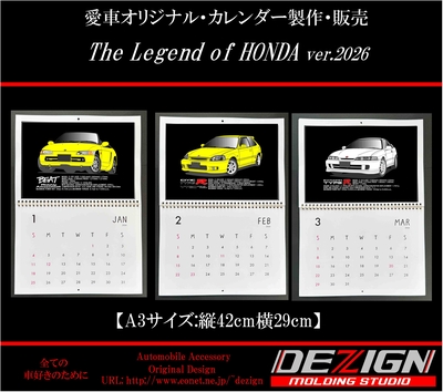2026年版壁掛けカレンダー【The Legend of HONDA】
