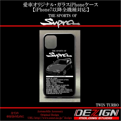 80 スープラ Angle.ver ガラスiPhoneケース