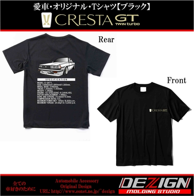 トヨタ クレスタ GX71 Front.ver Tシャツ