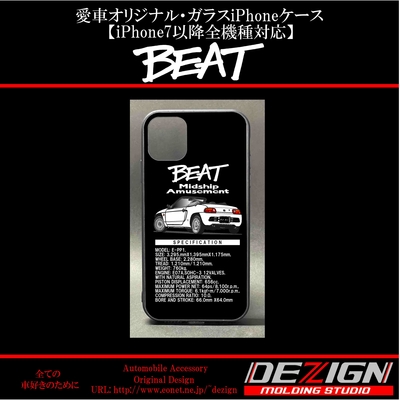 ホンダ ビート Rear.ver ガラスiPhoneケース