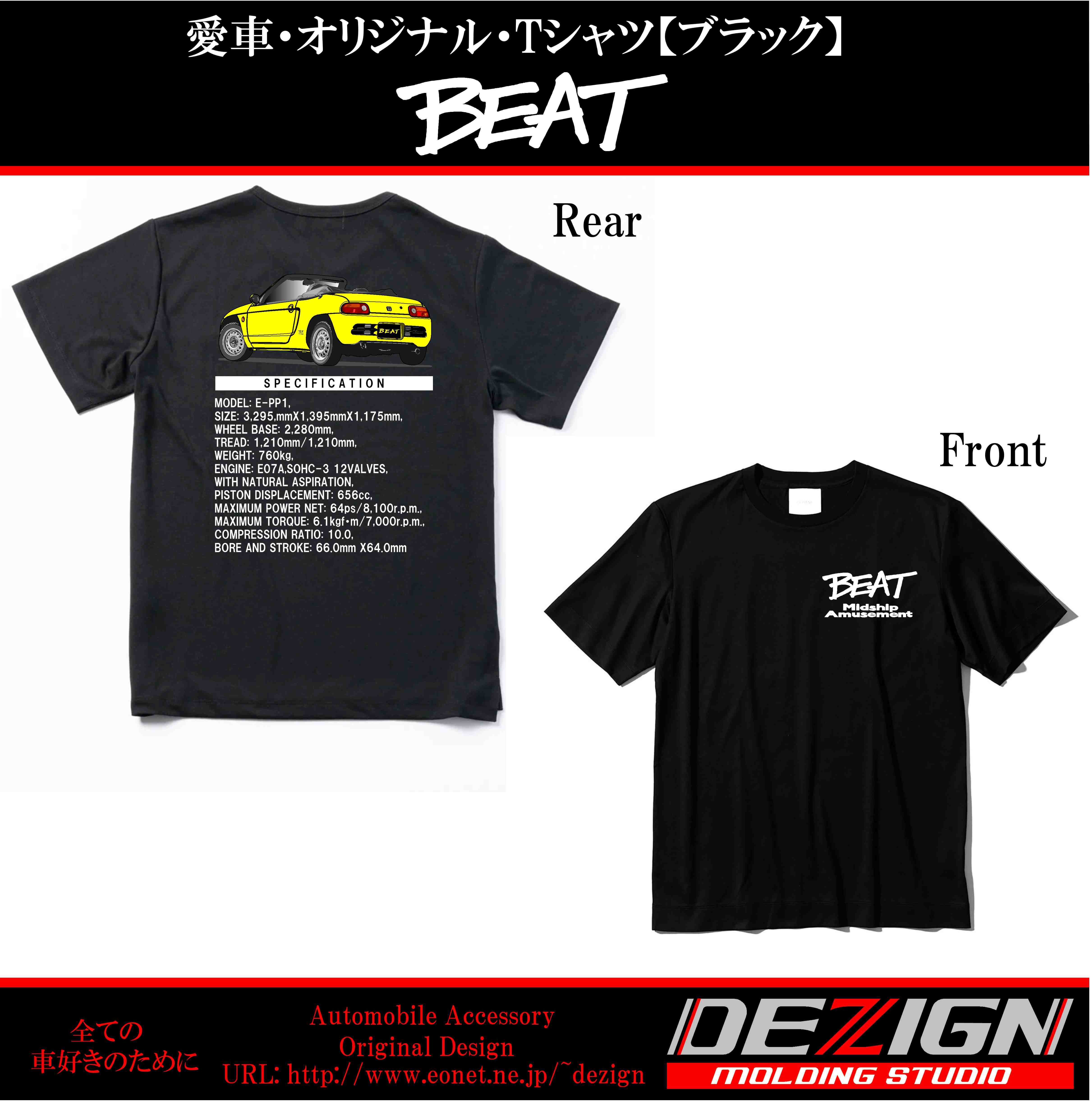 ホンダ ビート Rear.ver Tシャツ | DEZIGN
