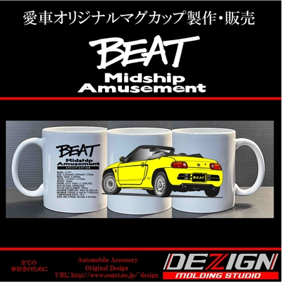 ホンダ ビート Raer.ver マグカップ