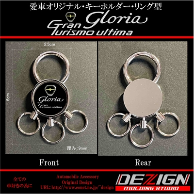 ニッサン グロリア Y32 キーホルダーリング型　