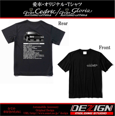 ニッサン Y32セドリック・グロリア Tシャツ
