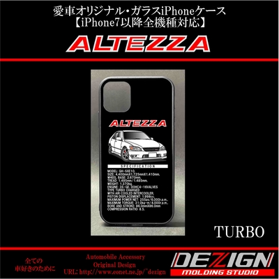 アルテッツア ガラスiPhoneケース