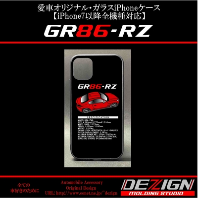 トヨタ GR86 Top View ガラスiPhoneケース
