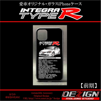 ホンダ インテグラ TYPE R DC5 ガラスiPhoneケース