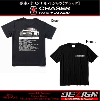 トヨタ チェイサー JZX100 Front.ver Tシャツ