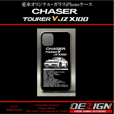 チェイサー JZX100 Front.ver ガラスiPhoneケース