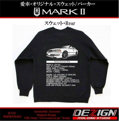 トヨタ マークⅡ JZX100 Front.ver スウェット・パーカー