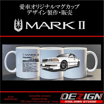 トヨタ マークⅡ TOURER V JZX100 Front.ver マグカップ