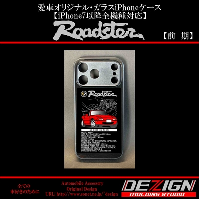 ロードスター NA6C型 ガラスiPhoneケース