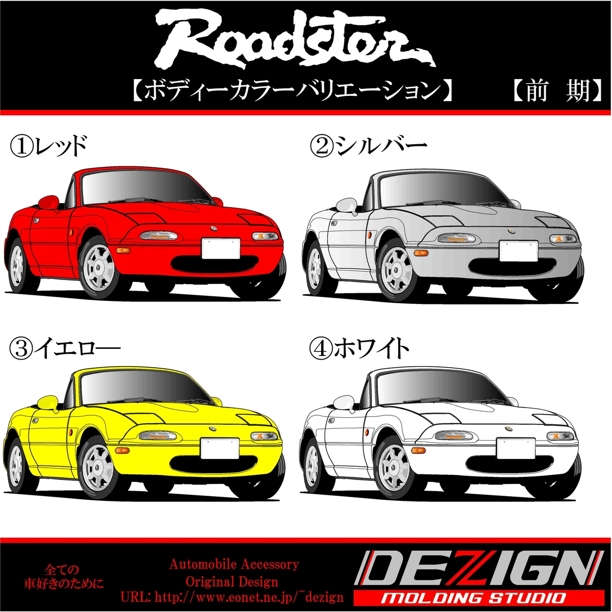 マツダ ロードスターNA6CE アクリルキーホルダー | DEZIGN