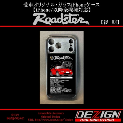 ロードスター NA8C型 ガラスiPhoneケース