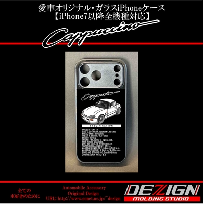 カプチーノ ガラスiPhoneケース