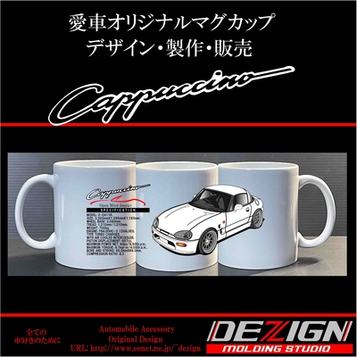 スズキ カプチーノ マグカップ